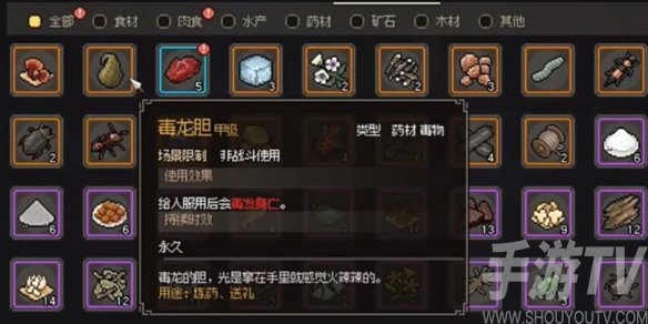 大侠立志传中如何获得稀有武器毒龙胆的详细攻略与技巧
