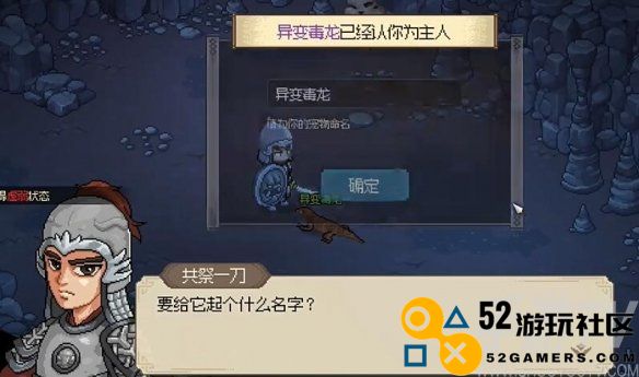 大侠立志传毒龙胆获取方法