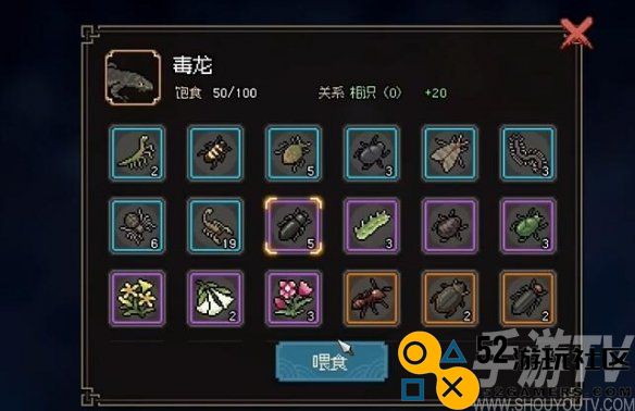 大侠立志传毒龙胆获取方法