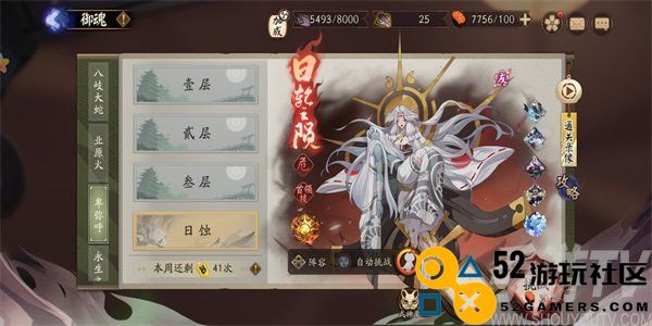 阴阳师日蚀阵容搭配 阴阳师日蚀怎么打