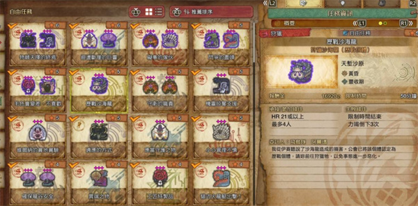 怪物猎人荒野中获取金之炼金票的快速攻略与技巧