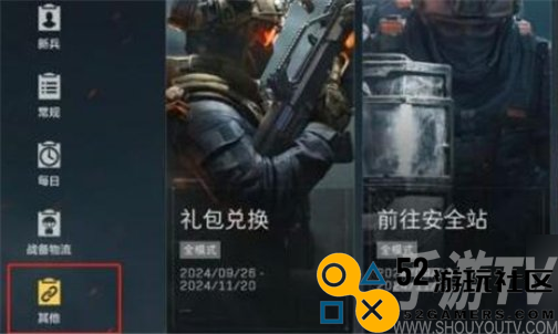 三角洲行动10月兑换码大全 最新2024年10月礼包码分享