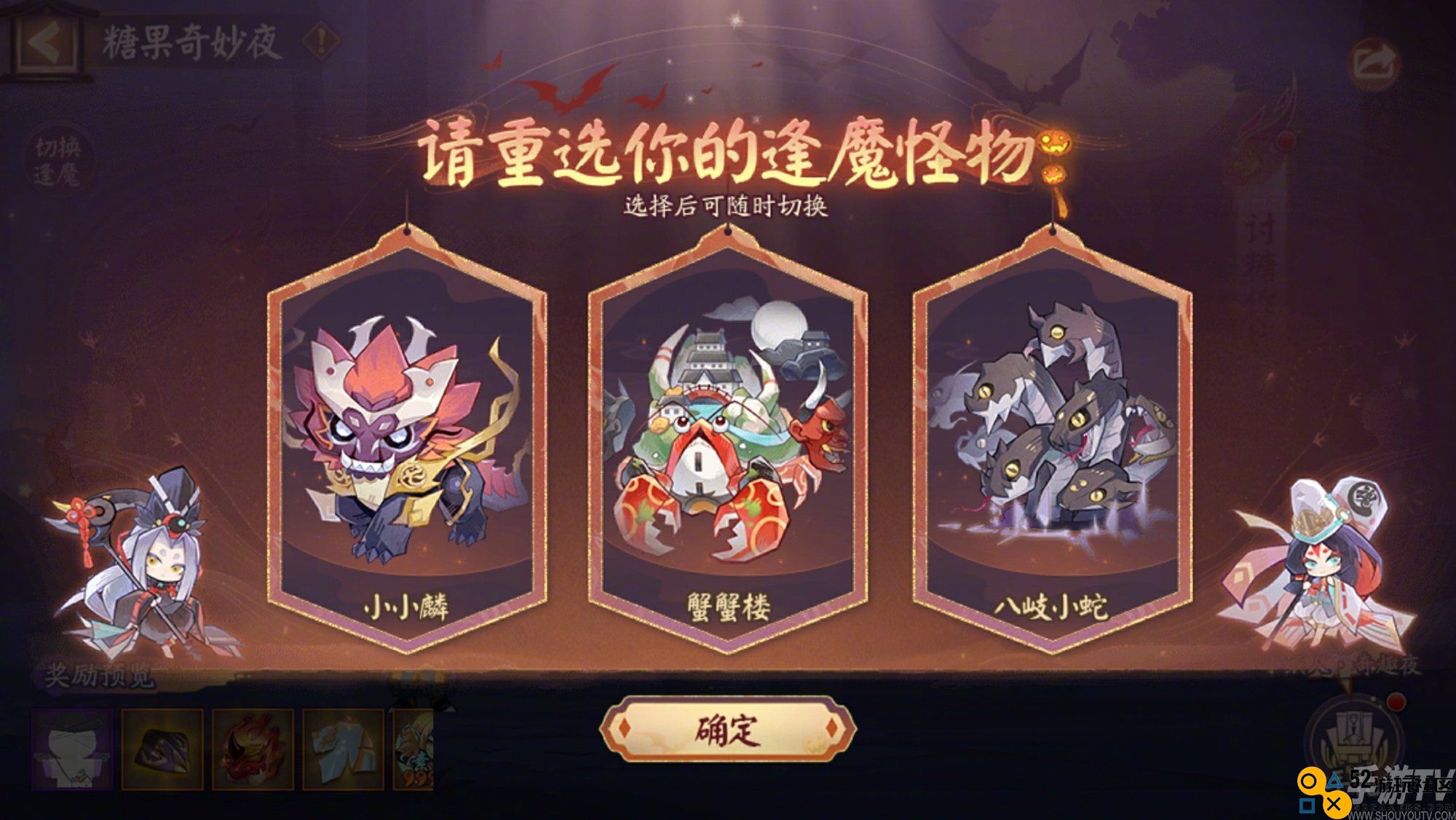 阴阳师万圣节活动怎么玩 阴阳师万圣糖果奇妙夜活动介绍