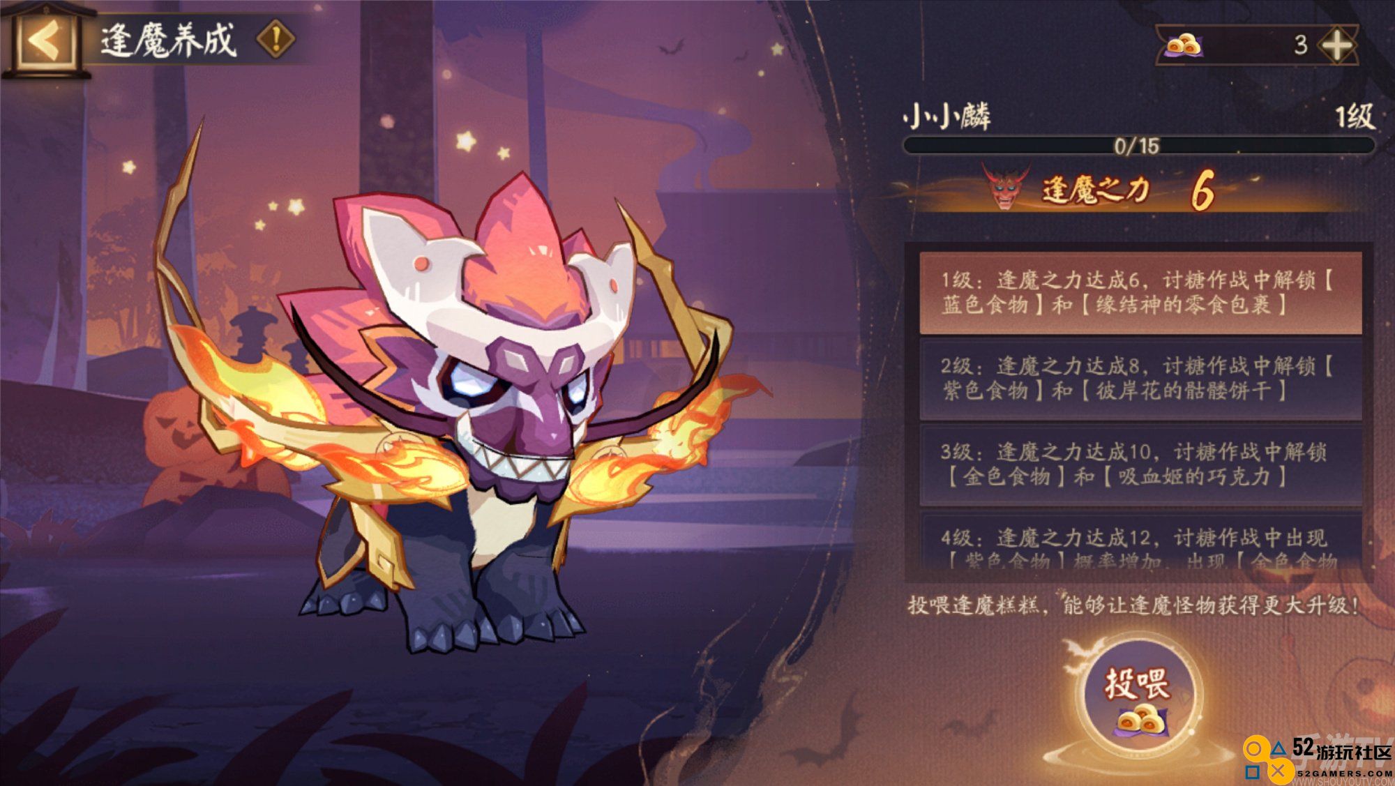 阴阳师万圣节活动怎么玩 阴阳师万圣糖果奇妙夜活动介绍