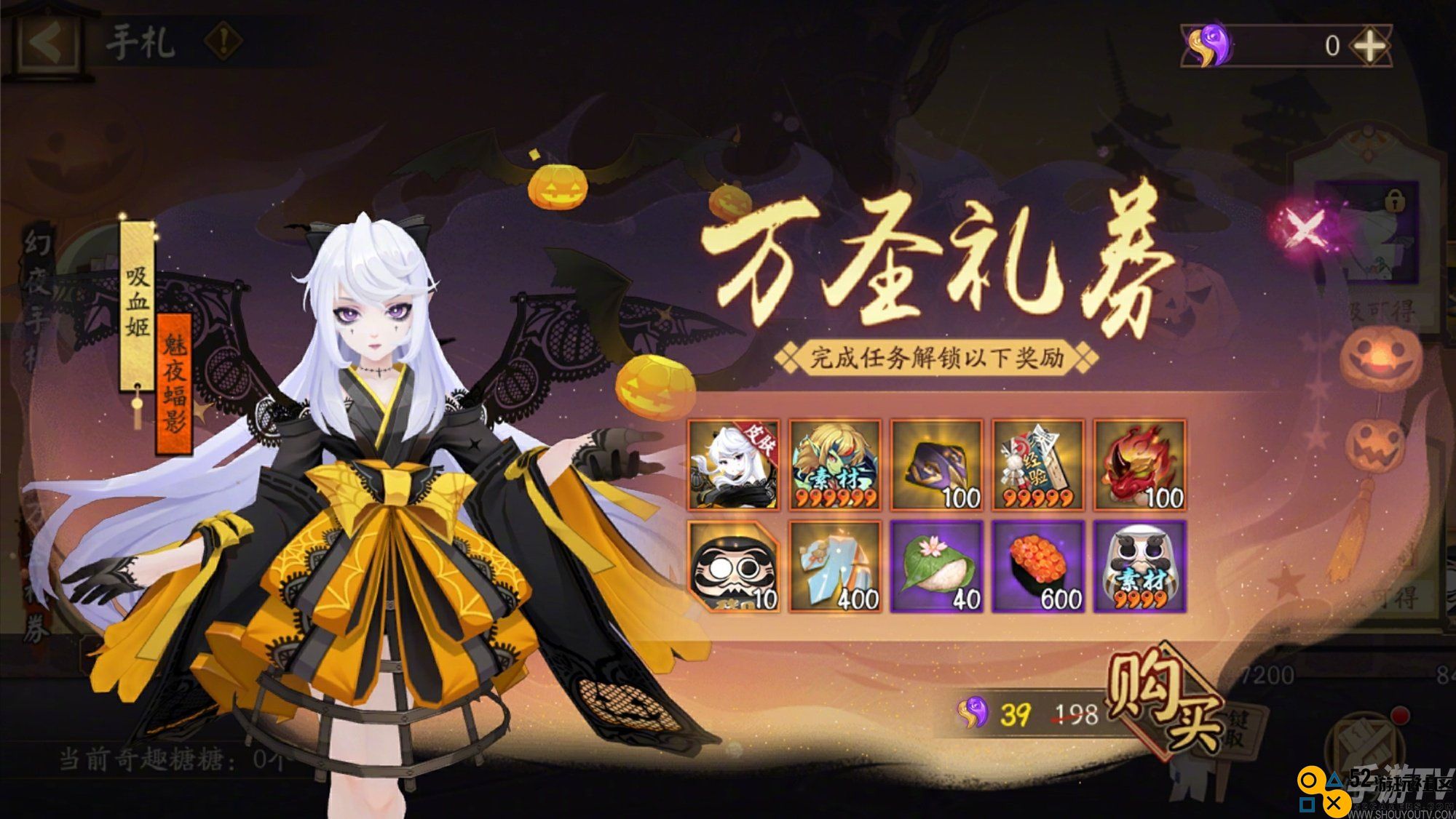 阴阳师万圣节活动怎么玩 阴阳师万圣糖果奇妙夜活动介绍