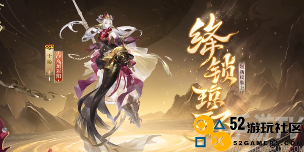 阴阳师千姬绛锁琼环怎么样 阴阳师千姬绛锁琼环皮肤介绍