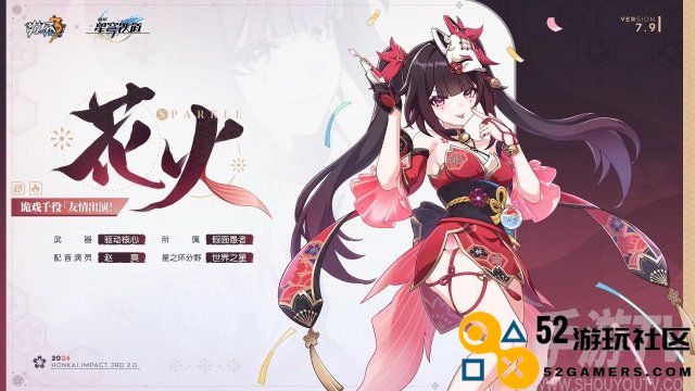 崩坏3花火技能怎么样 崩坏3花火技能介绍
