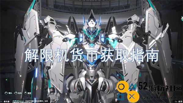 解锁机遇：全面解析机货币的获取方式与技巧