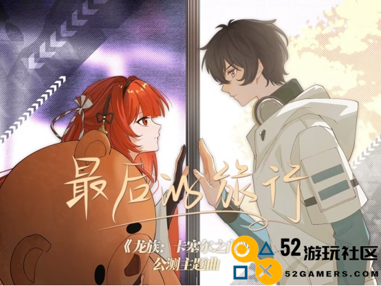 断更已久的《龙族》宣布恢复月更？每月更新还有福利白送！
