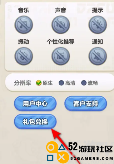 蛋仔滑滑礼包码有哪些 蛋仔滑滑兑换码最新2024一览