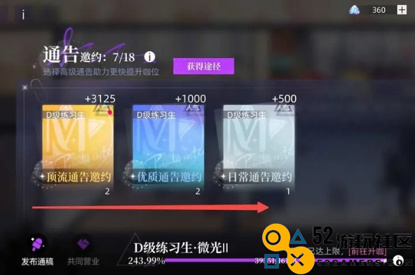 闪亮的你游轮协奏图纸获取方法大全_教你如何轻松获得游轮协奏图纸