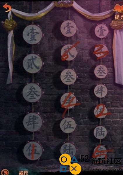 纸嫁衣7中如何完成敲鼓解密任务_详细的纸嫁衣7敲鼓解密攻略与技巧