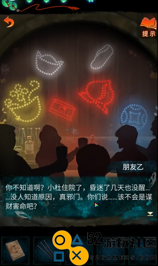 纸嫁衣7第二章桥上小孩灯笼谜题详解与答案解析