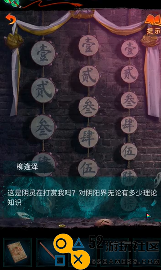 纸嫁衣7第二章桥上小孩灯笼谜题详解与答案解析