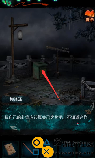 纸嫁衣7第二章桥上小孩灯笼谜题详解与答案解析
