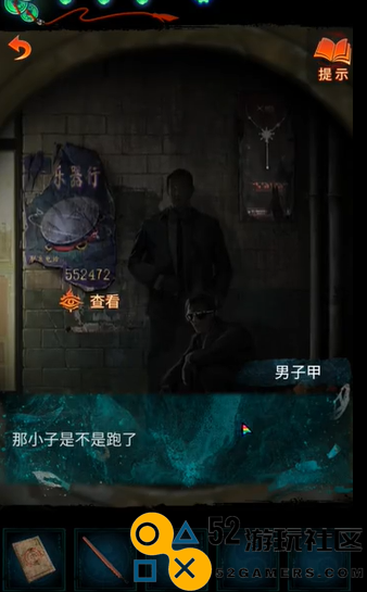 纸嫁衣7第二章桥上小孩灯笼谜题详解与答案解析