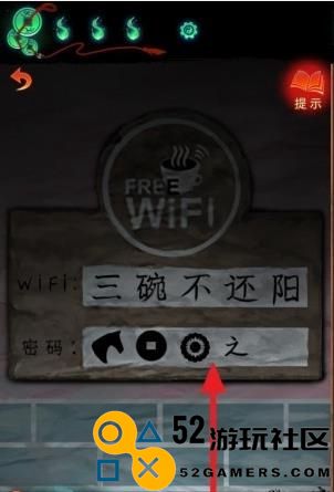 纸嫁衣7三碗不还阳中密码介绍及解析_三碗不还阳的密码是什么？