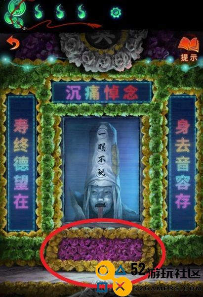 纸嫁衣7电子灵位挽联谜题的具体答案分享_纸嫁衣7挽联谜题解析与解答攻略