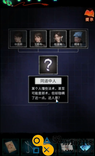 纸嫁衣7中电视旋钮的具体位置解析_教你如何找到纸嫁衣7电视旋钮