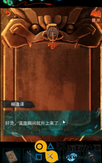 纸嫁衣7中电视旋钮的具体位置解析_教你如何找到纸嫁衣7电视旋钮