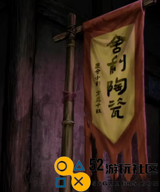 纸嫁衣7第一章绑旗子的详细攻略与方法分享