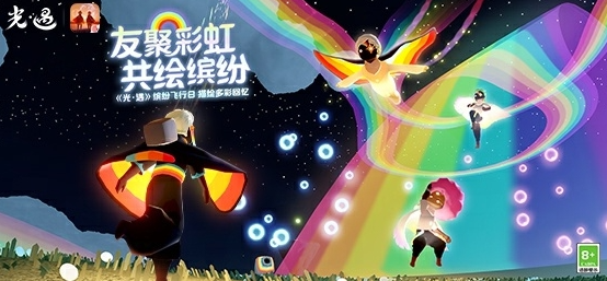 光遇缤纷飞行日活动代币获取指南2024_全新光遇缤纷飞行日活动代币获取方式详解
