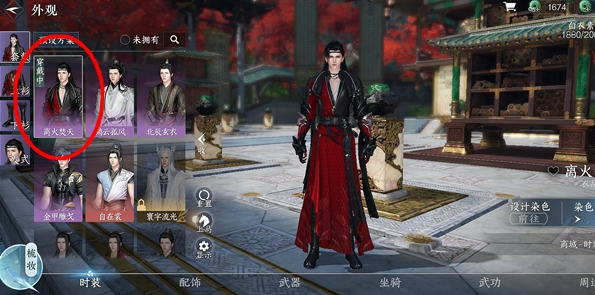 逆水寒手游中服装更换的详细方法介绍与技巧分享