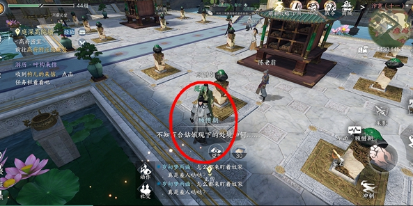 逆水寒手游中服装更换的详细方法介绍与技巧分享