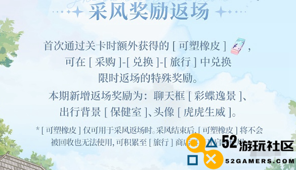 时空中的绘旅人夏日采风之旅攻略解析_如何畅玩夏日采风活动