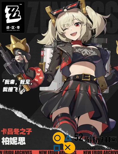 绝区零柏妮思怀特具体上线日期是什么时候_绝区零柏妮思怀特的上线时间揭秘