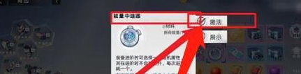 如何激活幻塔中的能量中继器_幻塔能量中继器的激活方法详解