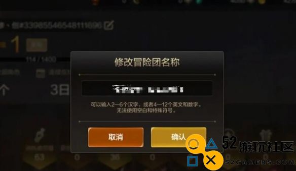 地下城与勇士起源冒险团名称修改指南_如何更改你的冒险团名字