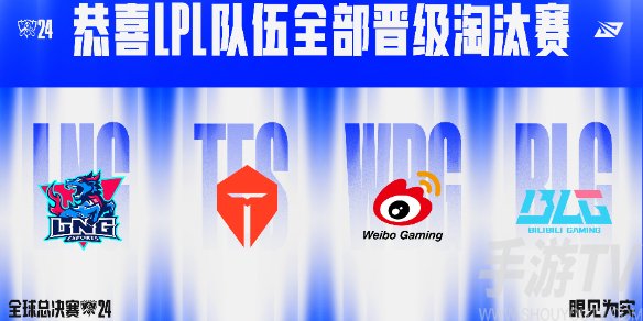 英雄联盟S14全球总决赛详细赛程及结果一览表