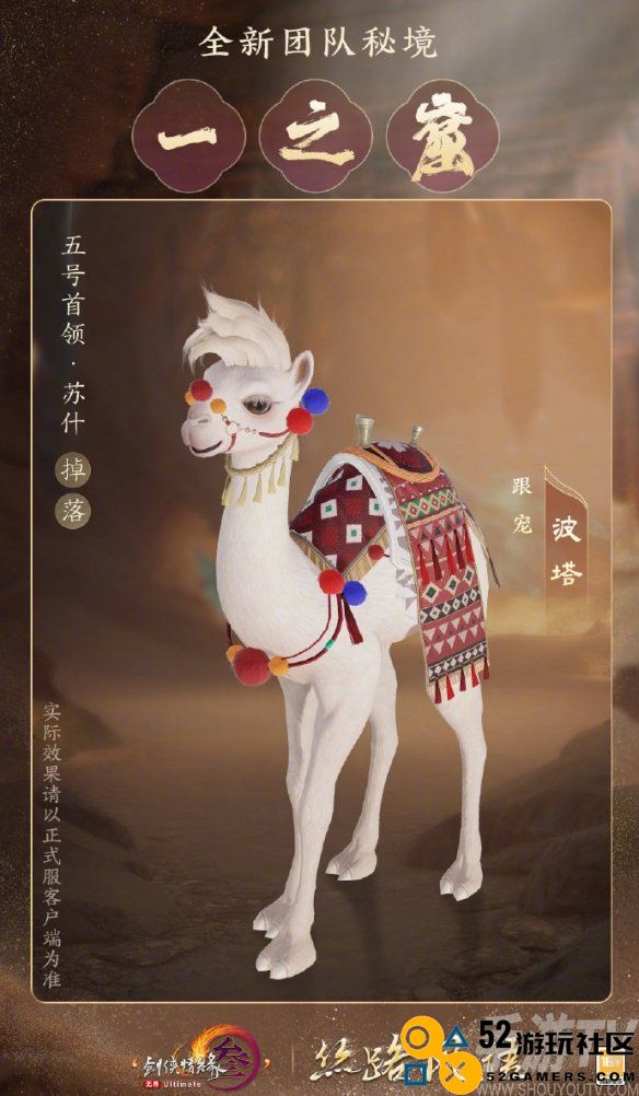 《剑网3》一之窟部分特殊掉落奖励一览