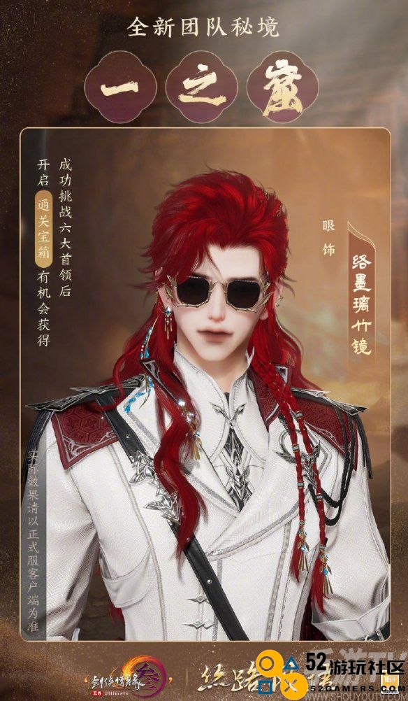 《剑网3》一之窟部分特殊掉落奖励一览