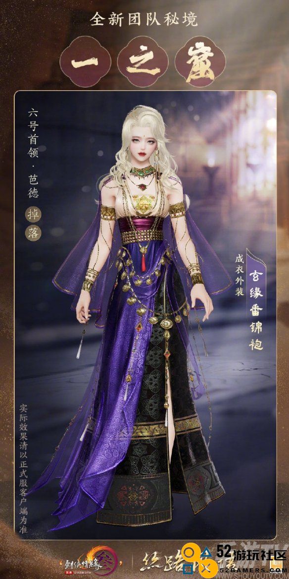 《剑网3》一之窟部分特殊掉落奖励一览