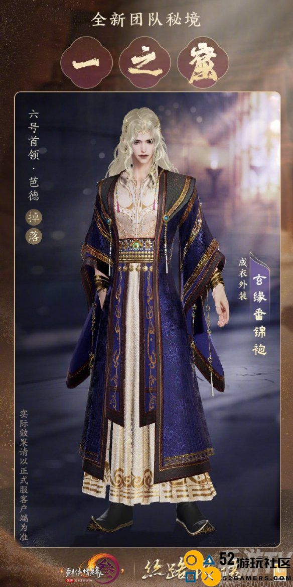 《剑网3》一之窟部分特殊掉落奖励一览