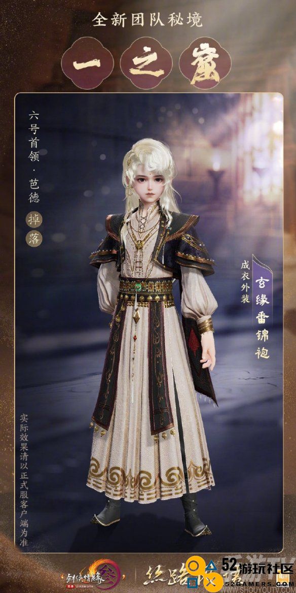 《剑网3》一之窟部分特殊掉落奖励一览