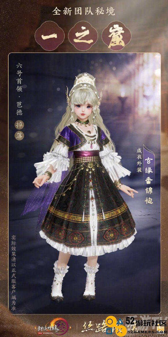 《剑网3》一之窟部分特殊掉落奖励一览