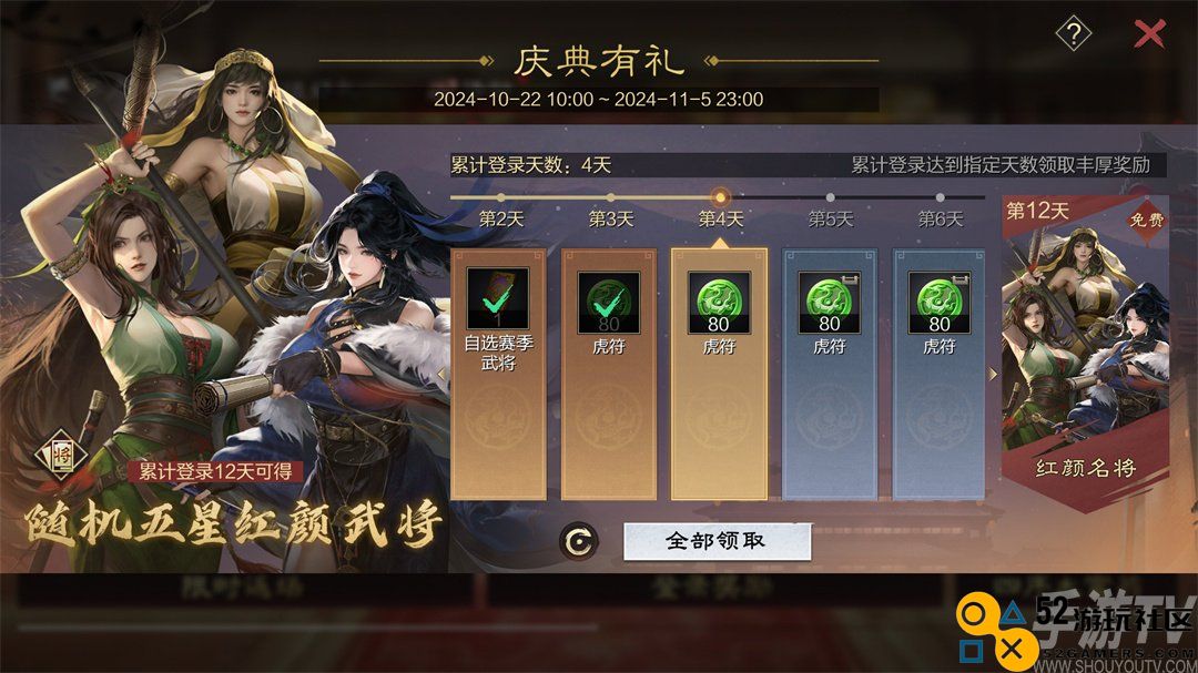 率土之滨庆典第一弹福利介绍 率土之滨庆典第一弹有什么活动
