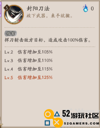 阴阳师封阳君技能是什么 阴阳师封阳君技能介绍