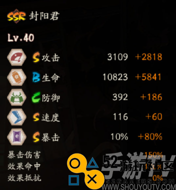 阴阳师封阳君技能是什么 阴阳师封阳君技能介绍