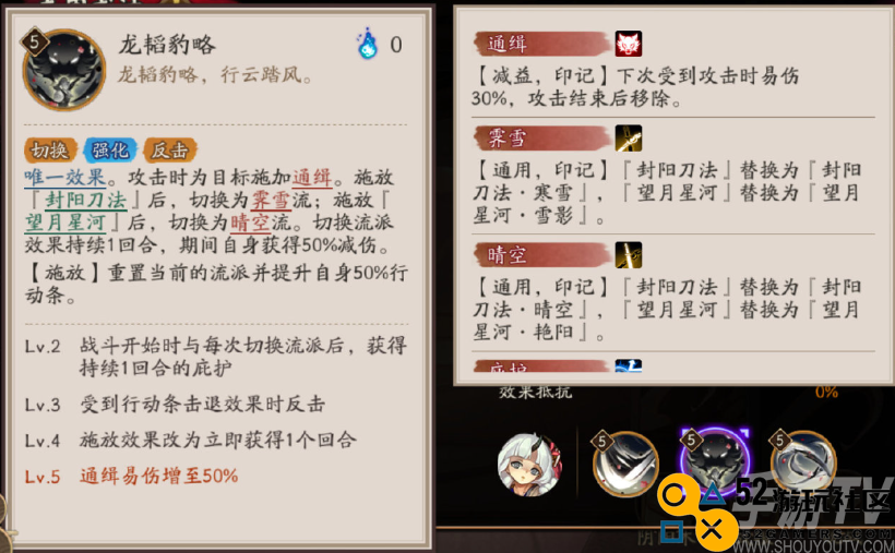 阴阳师封阳君技能是什么 阴阳师封阳君技能介绍