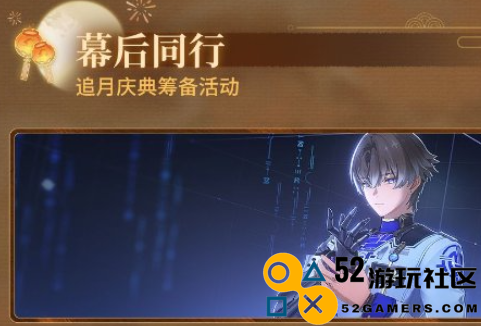 鸣潮同行追月庆典筹备全攻略与玩法指南，助你轻松参与庆典活动