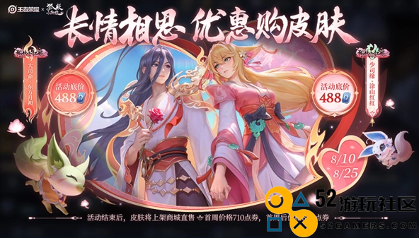 王者荣耀狐妖小红娘优惠码使用次数限制及详细解析