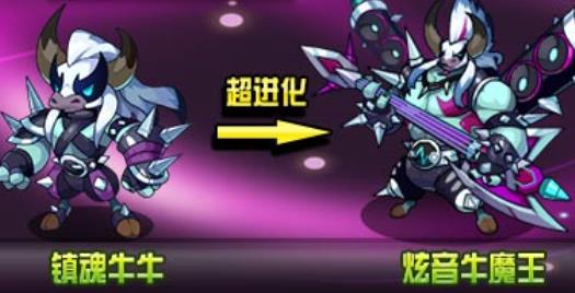 洛克王国炫音牛魔王技能解析_了解洛克王国炫音牛魔王的能力与特点
