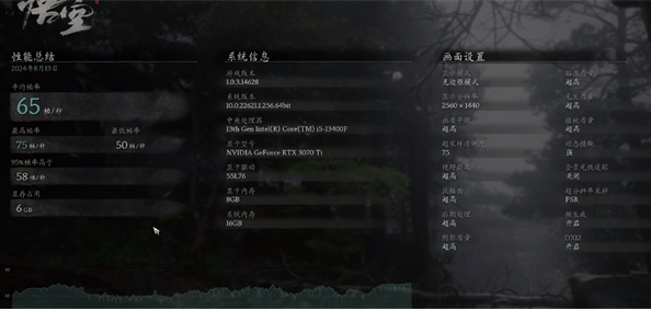 黑神话悟空性能测试工具的使用方法详解_如何有效使用黑神话悟空性能测试工具