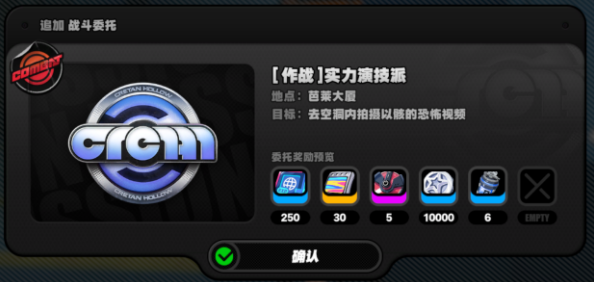 绝区零实力派演技任务的接取方法详解_如何顺利接取绝区零实力派演技任务