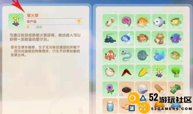 洛克王国如何获取萤火草_萤火草在洛克王国中的获取方法解析