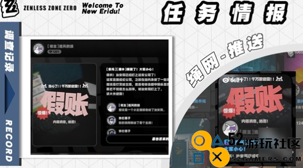 绝区零头号平台委托任务攻略分享_教你如何顺利完成绝区零头号平台委托